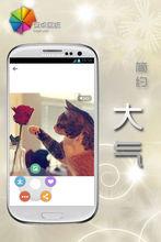 安卓網安卓壁紙最新版本2.5軟體截圖