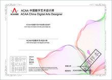 ACAA單項認證（2011改版後）