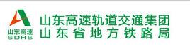 山東省地方鐵路局 山東省地方鐵路局