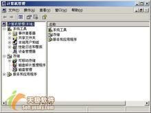 計算機管理界面