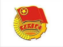 共青團西臚中學委員會