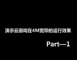 cloudunion雲遊戲特輯