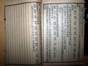 《環溪草堂醫案》 《環溪草堂醫案》