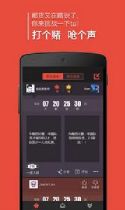 預言[APP-朋友圈裡的預言神器]