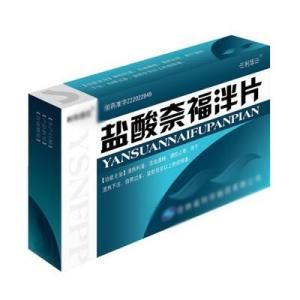 鹽酸奈福泮片 鹽酸奈福泮片