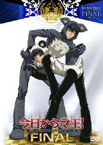 今天開始做魔王[Studio Deen製作的系列動畫]