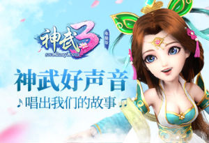 神武[多益網路發行回合制網路遊戲]