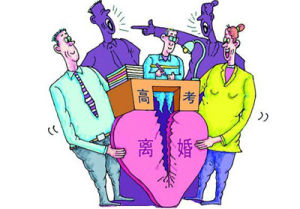 休戰式婚姻 休戰式婚姻