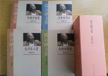 《錢穀融文集》