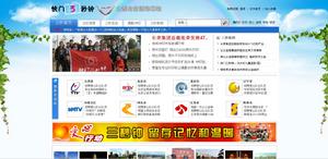 快門三秒鐘官方網站