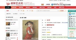 徐小稀自稱是朝鮮畫家