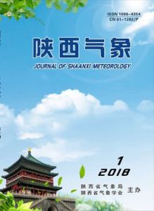 《陝西氣象》 《陝西氣象》