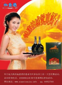 類風濕特效藥酒 類風濕特效藥酒