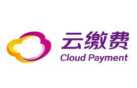雲繳費