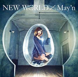 New World[日本歌手May'n的第四張專輯]