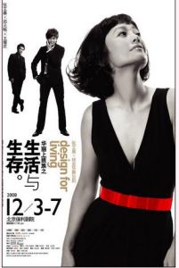 《華麗上班族生活與生存》海報