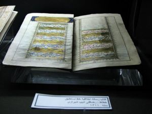 《古蘭經》
