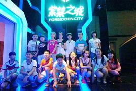 南京紫禁之城密室逃脫 南京紫禁之城密室逃脫