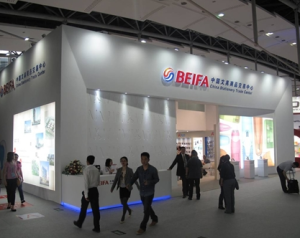 中國進出口商品交易會—貝發集團有限公司展示位