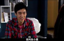 愛情公寓裡的小黑