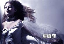 張真菲 單曲