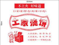 土家燒餅袋 土家燒餅袋