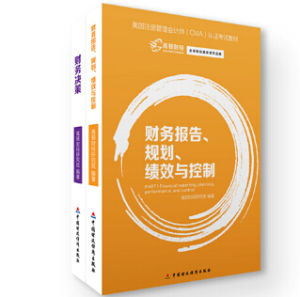 CMA認證教材 CMA認證教材
