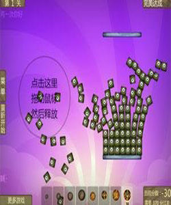 益智彈方塊中文版 益智彈方塊中文版