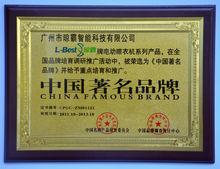 晾霸榮獲“中國著名品牌”稱號
