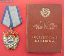 不同版本的勞動紅旗勳章