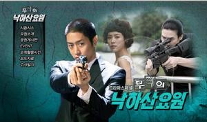 無敵降落傘要員 無敵降落傘要員