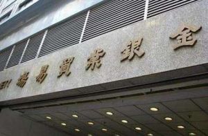 中國億高金業有限公司 中國億高金業有限公司