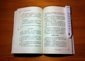 護眼光度筆的使用方法