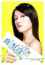 散文隨筆《喬見沒》