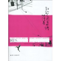 就這么不靠譜地活著