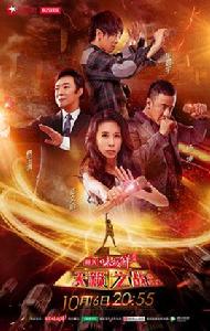 天籟之戰第一季