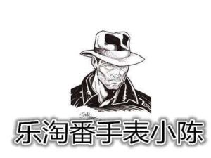 陳俊鑫[手錶小陳]