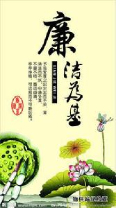 衡陽市領導幹部任前廉政考試實施辦法(試行) 衡陽市領導幹部任前廉政考試實施辦法(試行)