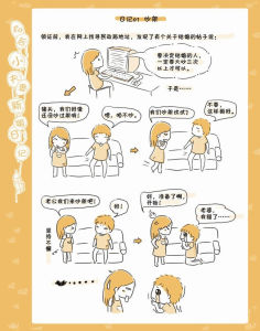 《80後小夫妻新婚日記》 《80後小夫妻新婚日記》