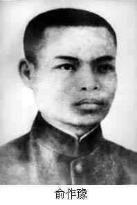 俞氏故居 俞氏故居