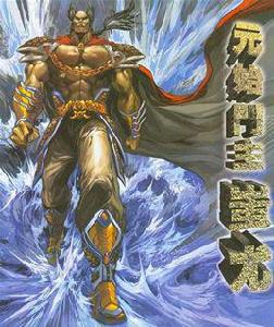 蚩尤[黃玉郎漫畫《新著龍虎門》中角色]