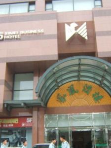 石家莊西美商務酒店 石家莊西美商務酒店