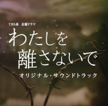不要離開我[日本電視劇]