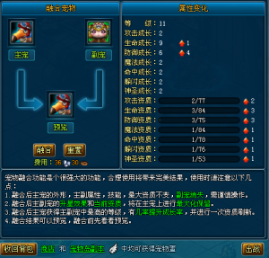 英雄王座寵物 英雄王座寵物