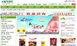 思麥網官網首頁
