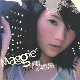 轉[傅佩嘉演唱歌曲]