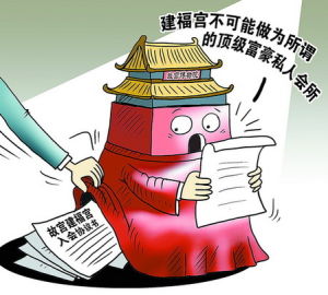 北京故宮宮廷文化發展有限公司