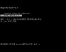 老毛桃一鍵還原