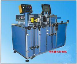 電容電阻雷射打標設備 電容電阻雷射打標設備