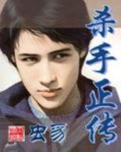 蟲豸[網路寫手]